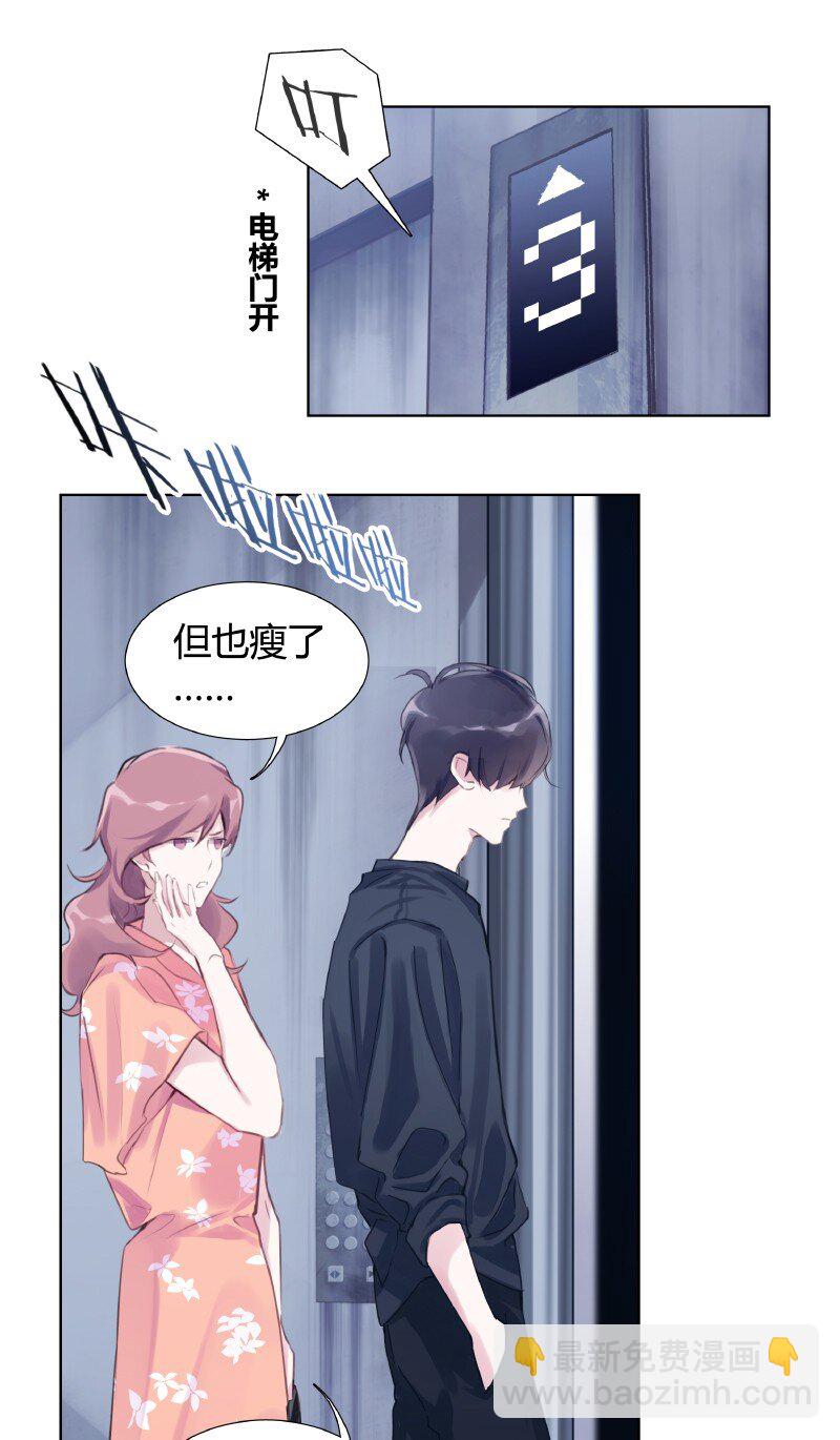 《伪装学渣》003 虎哥闹事 第2页