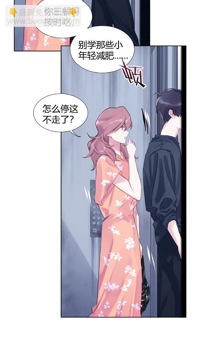 《伪装学渣》003 虎哥闹事 第3页