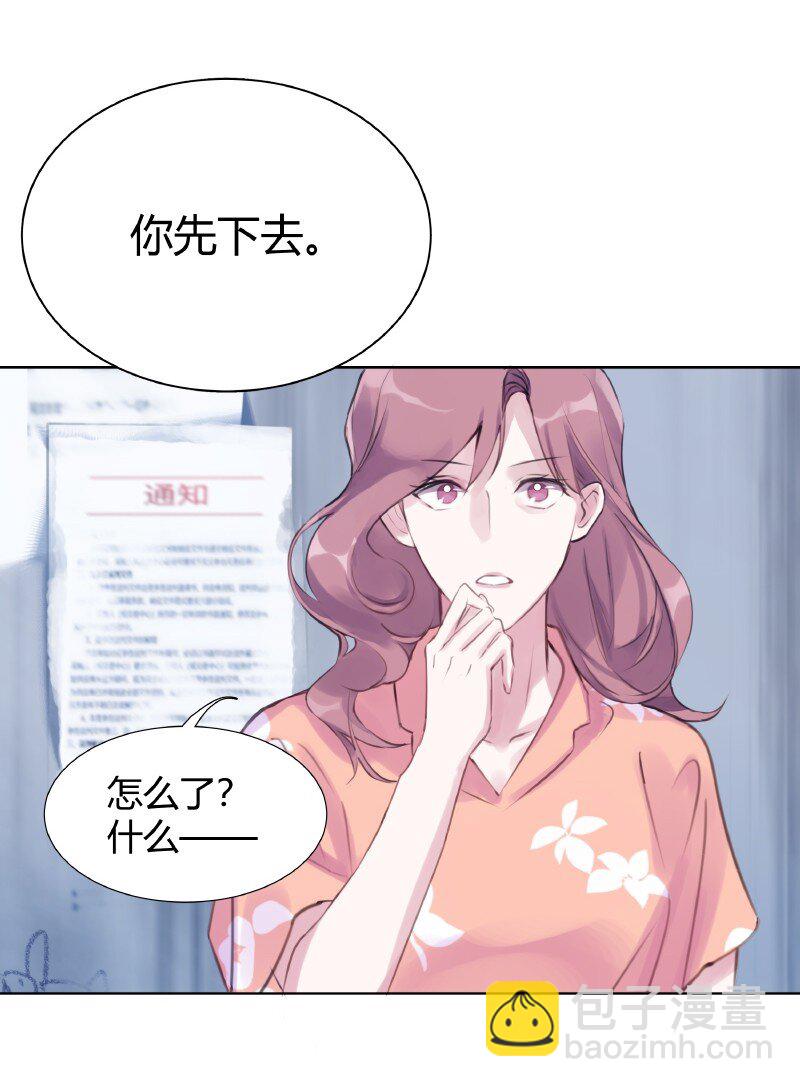 《伪装学渣》003 虎哥闹事 第4页