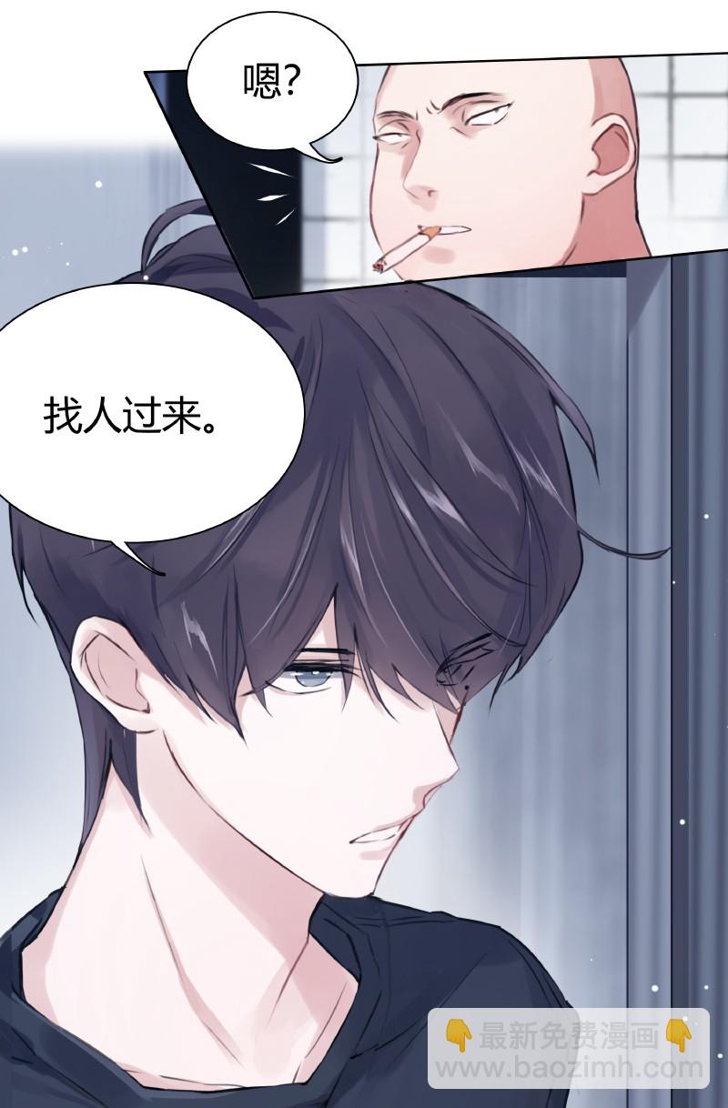 《伪装学渣》003 虎哥闹事 第7页