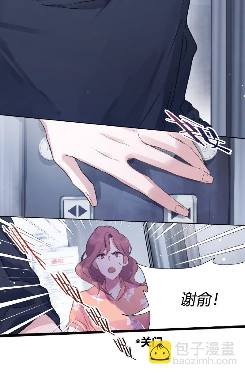 《伪装学渣》003 虎哥闹事 第8页