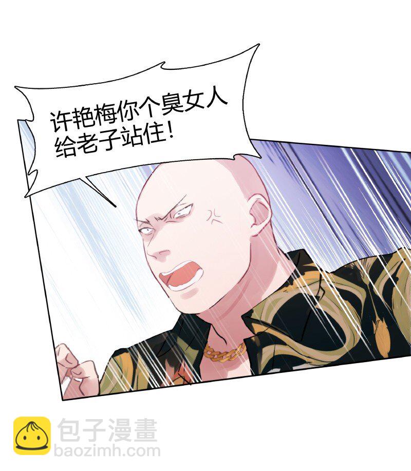 《伪装学渣》003 虎哥闹事 第9页