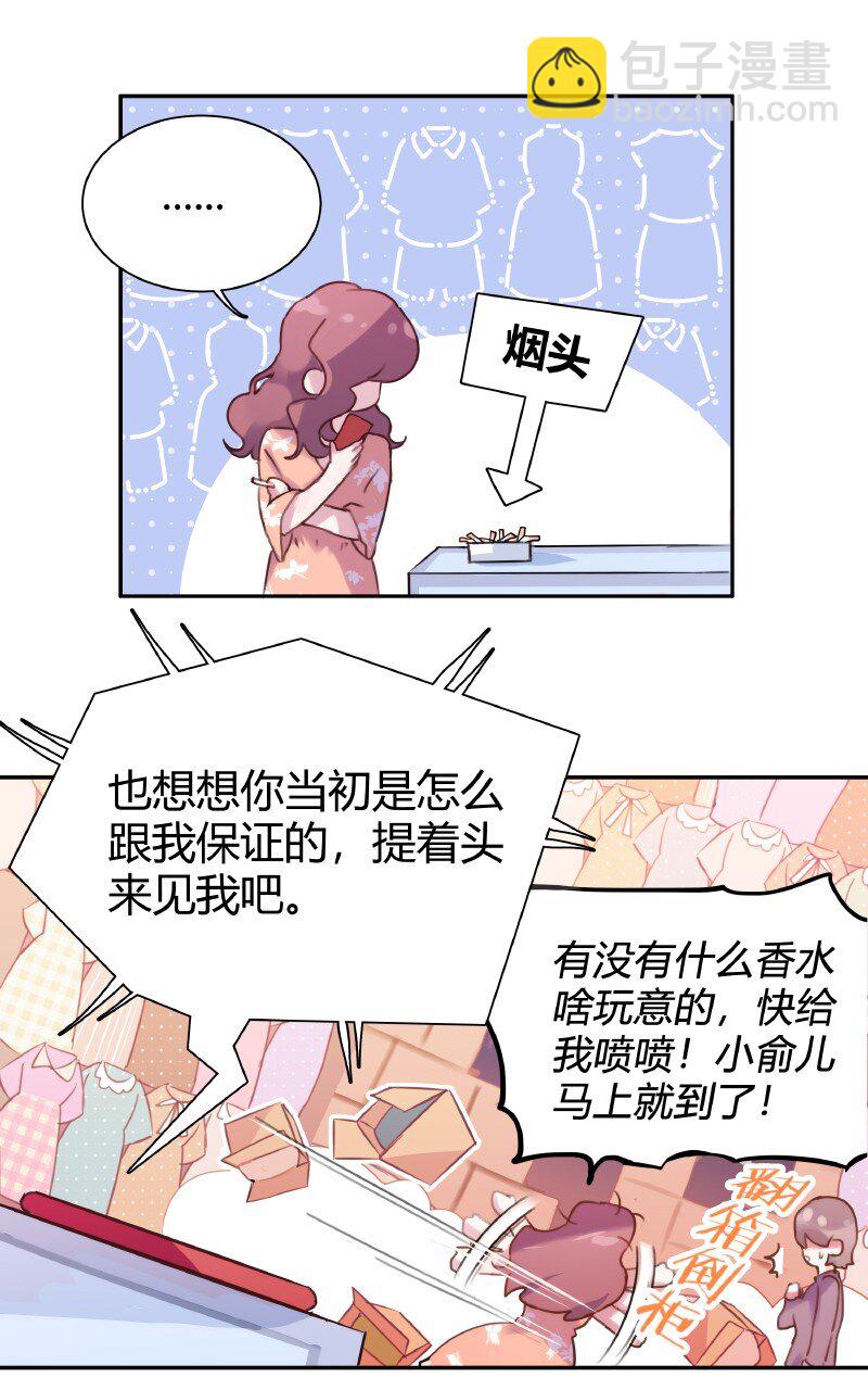 《伪装学渣》001 黑水街事 第14页