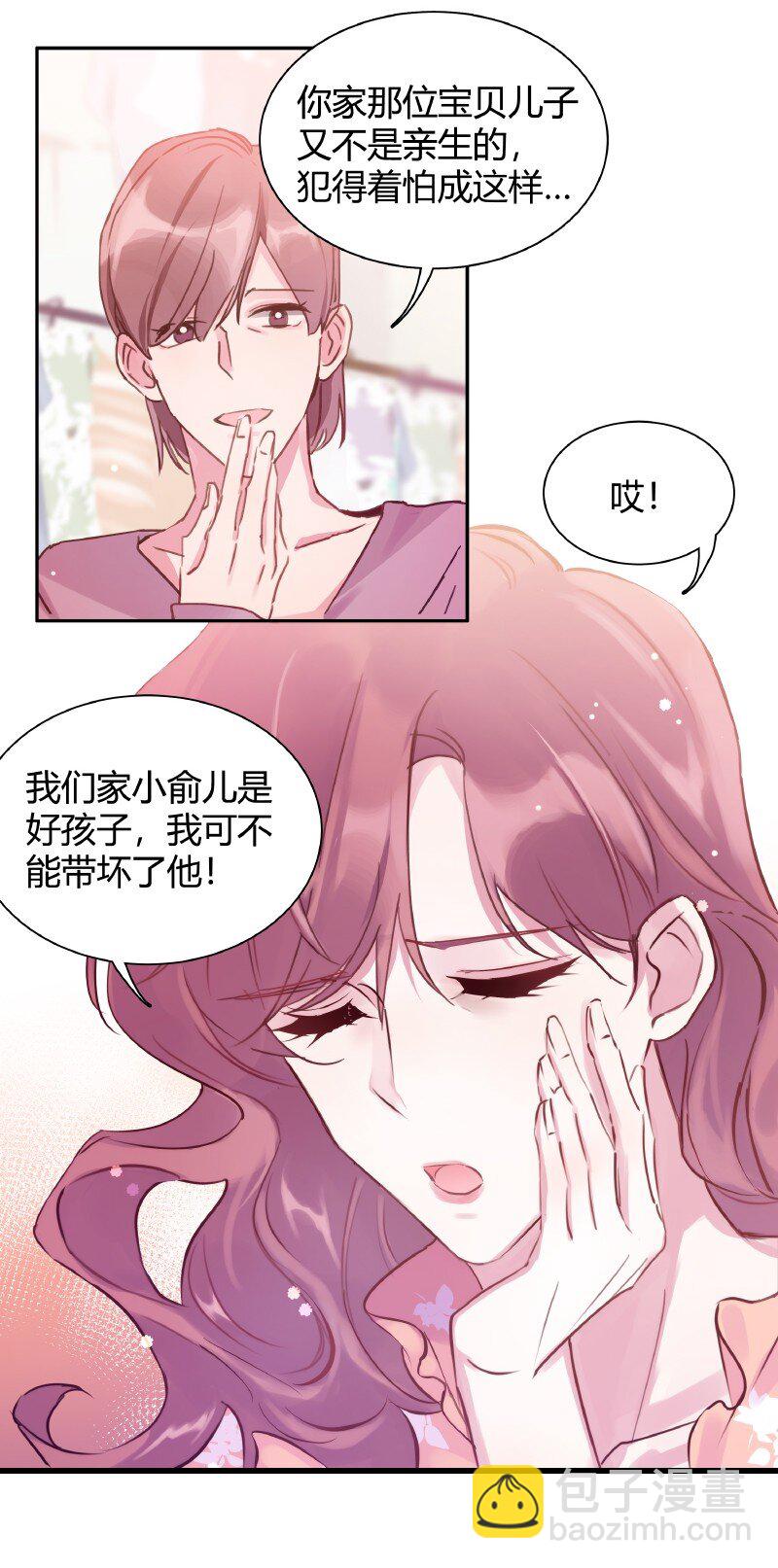 《伪装学渣》001 黑水街事 第15页