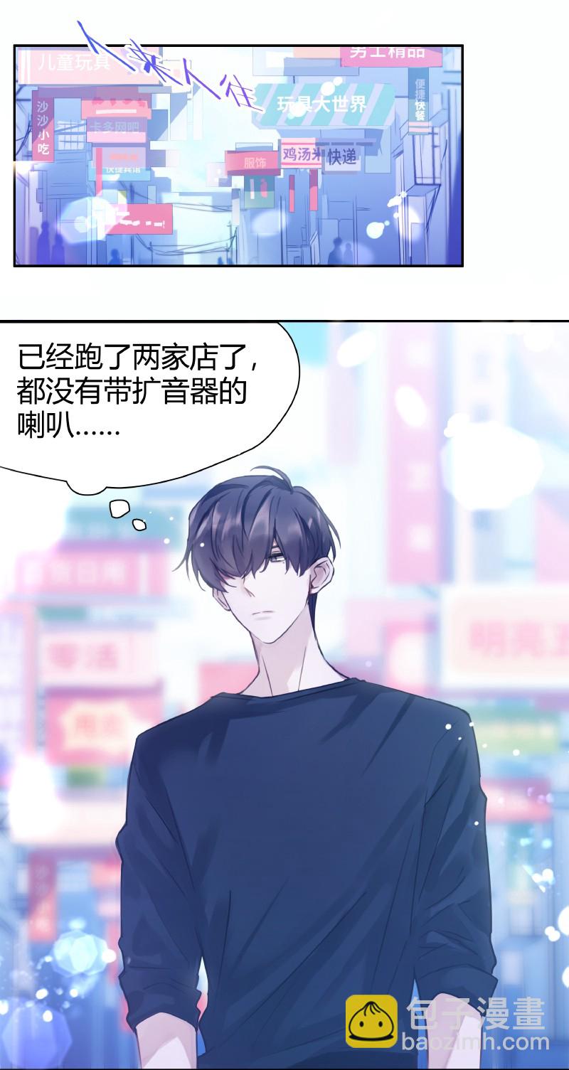 《伪装学渣》001 黑水街事 第16页