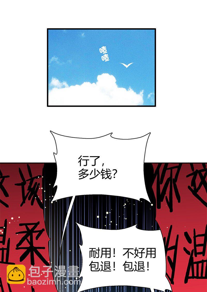 《伪装学渣》001 黑水街事 第18页