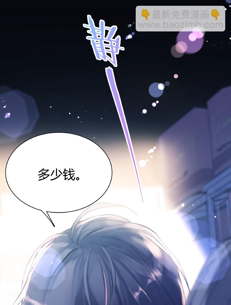 《伪装学渣》001 黑水街事 第21页