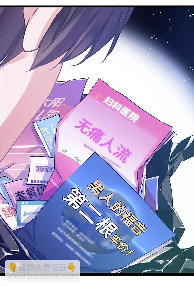 《伪装学渣》001 黑水街事 第24页