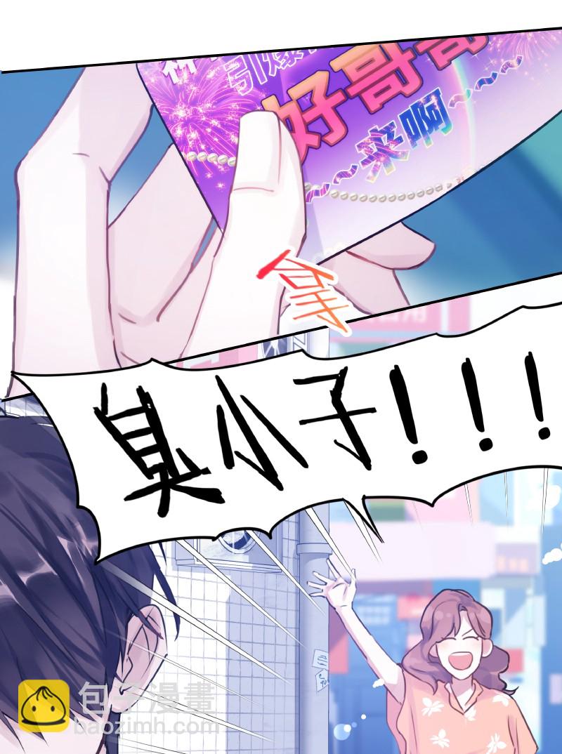 《伪装学渣》001 黑水街事 第27页
