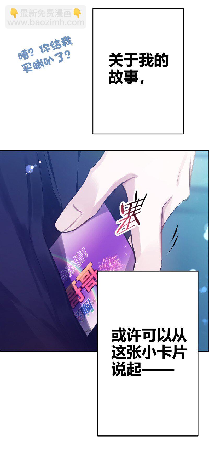 《伪装学渣》001 黑水街事 第30页