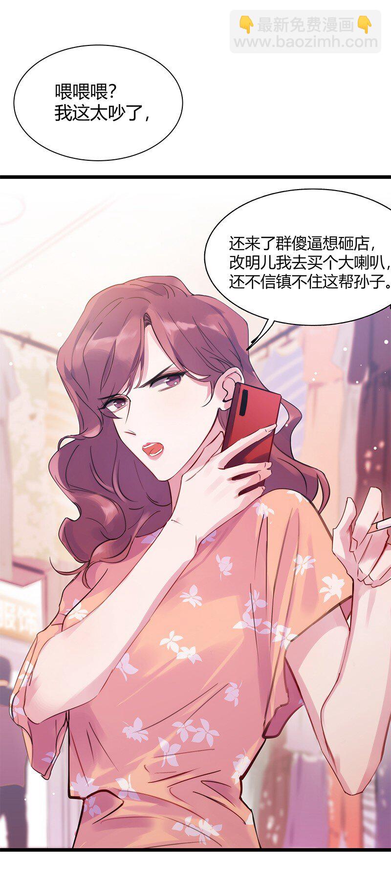 《伪装学渣》001 黑水街事 第8页