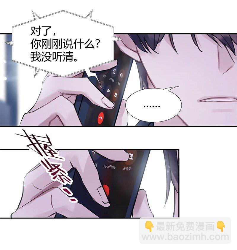 《伪装学渣》001 黑水街事 第9页