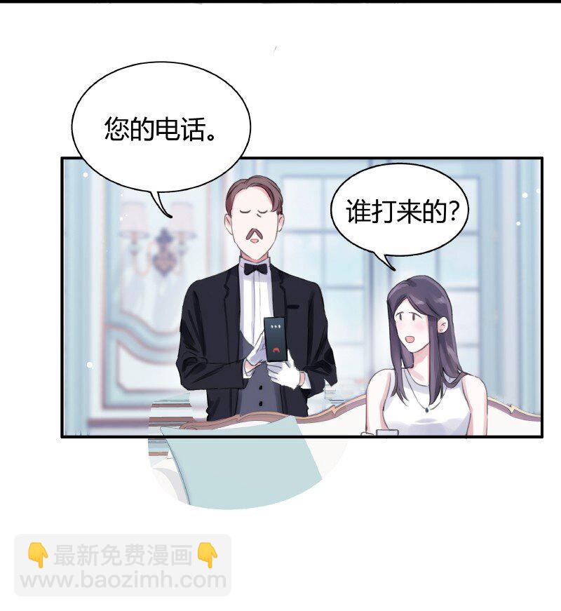 《伪装学渣》004 夫人电话 第12页