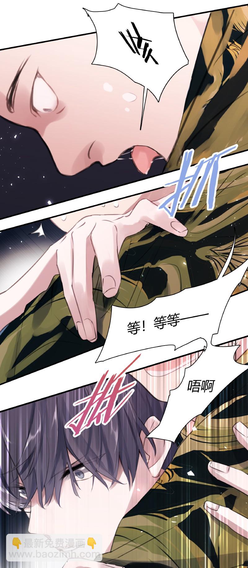 《伪装学渣》004 夫人电话 第2页