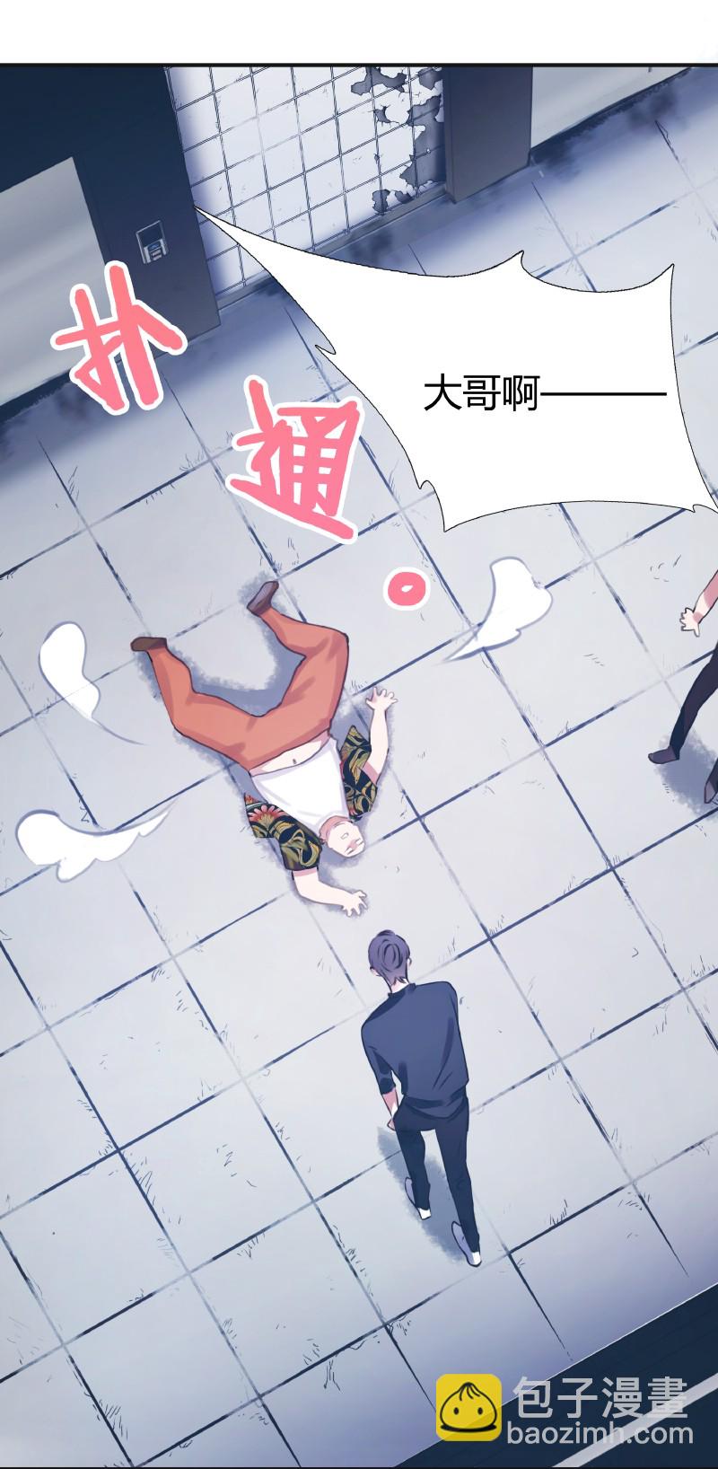 《伪装学渣》004 夫人电话 第4页