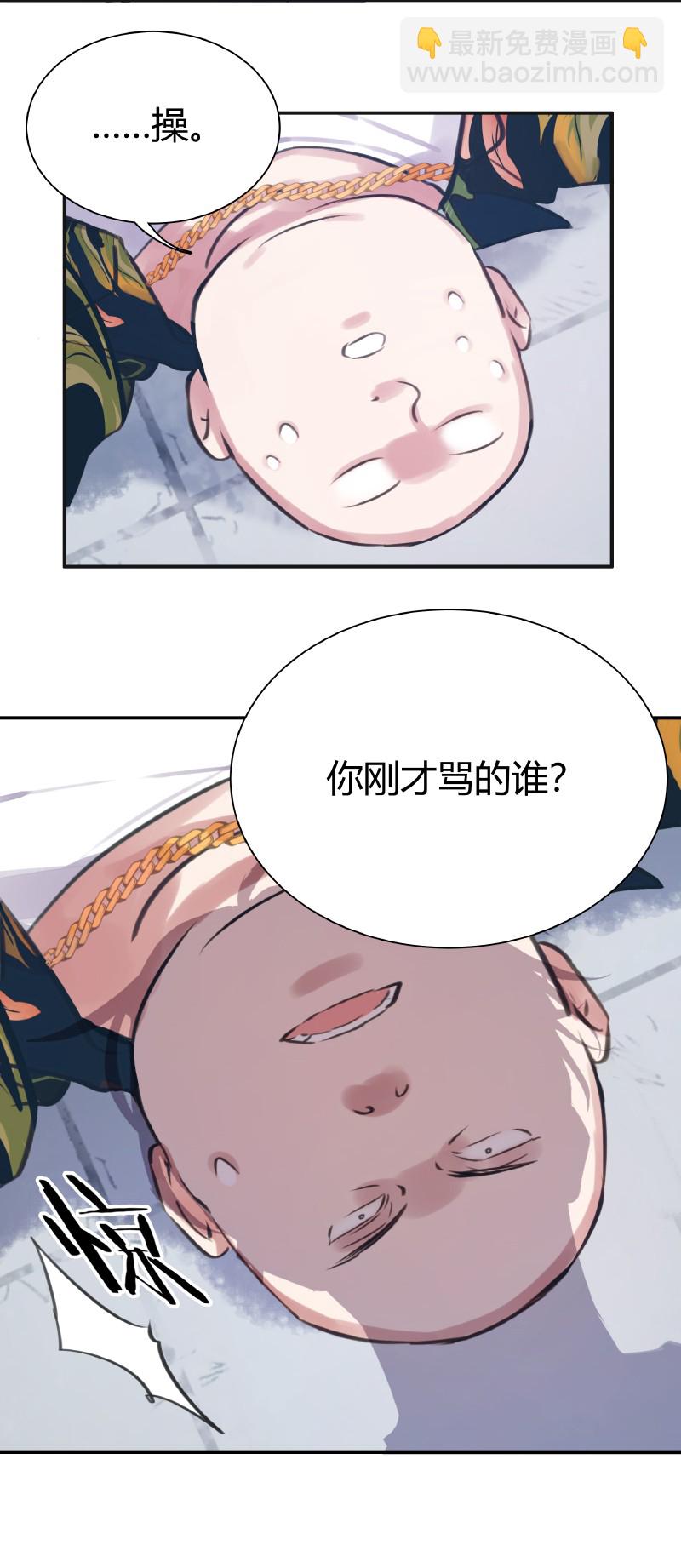 《伪装学渣》004 夫人电话 第5页