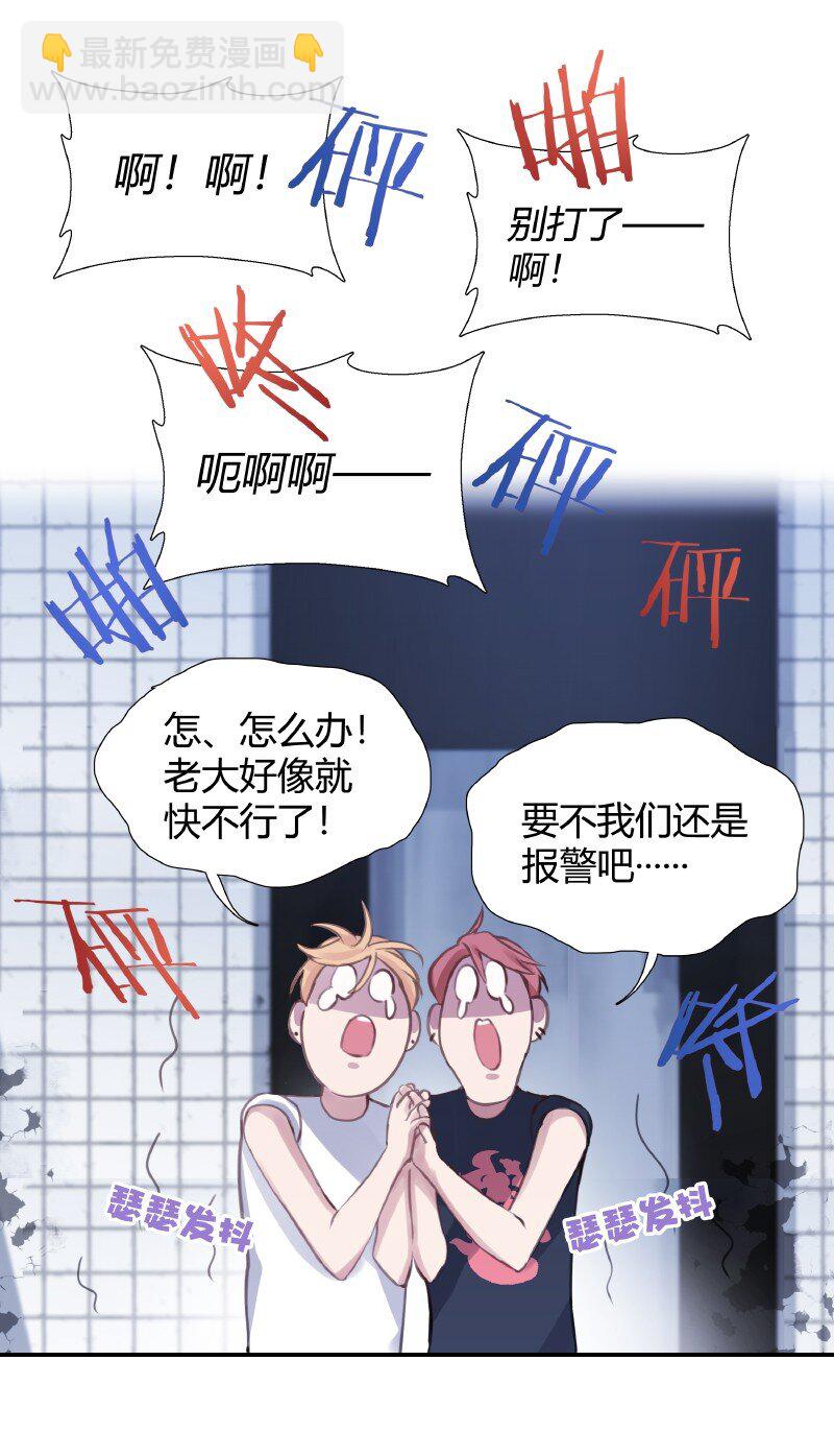《伪装学渣》004 夫人电话 第8页