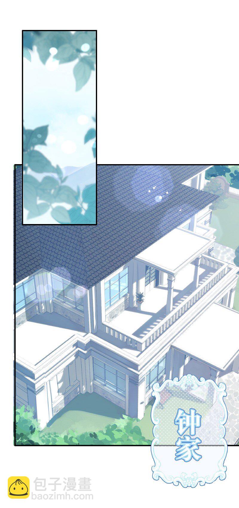 《伪装学渣》004 夫人电话 第9页