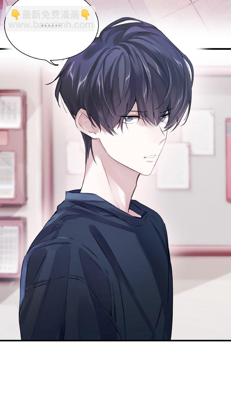 《伪装学渣》005 哪条道的 第10页