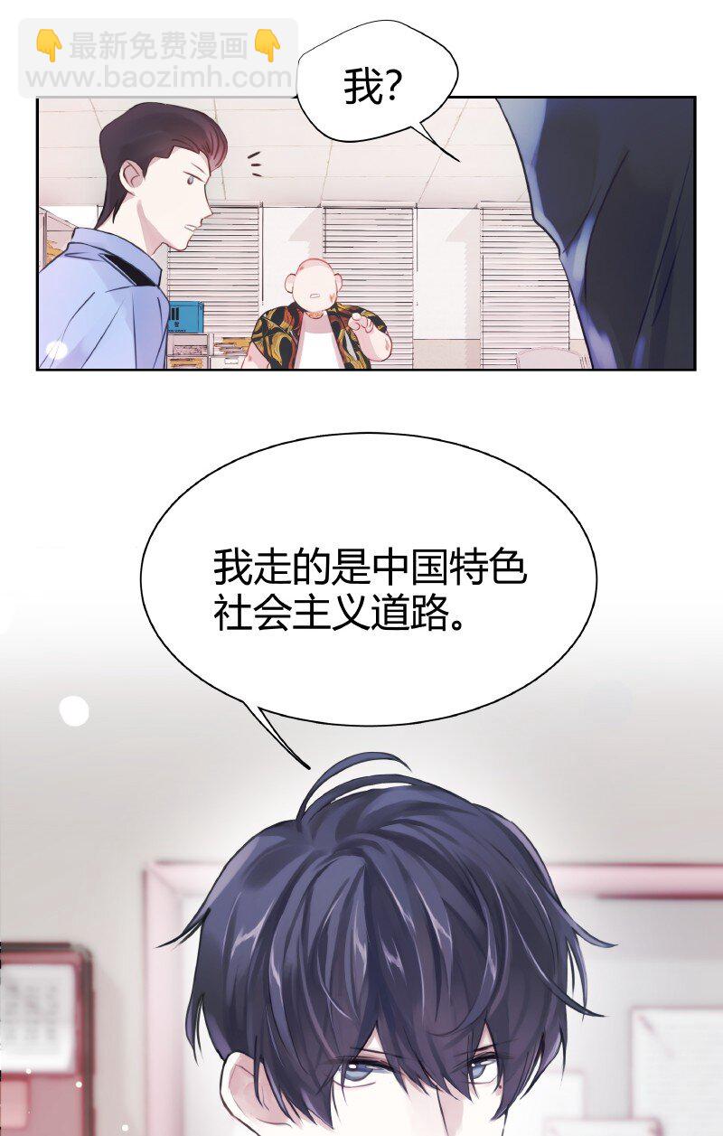 《伪装学渣》005 哪条道的 第12页