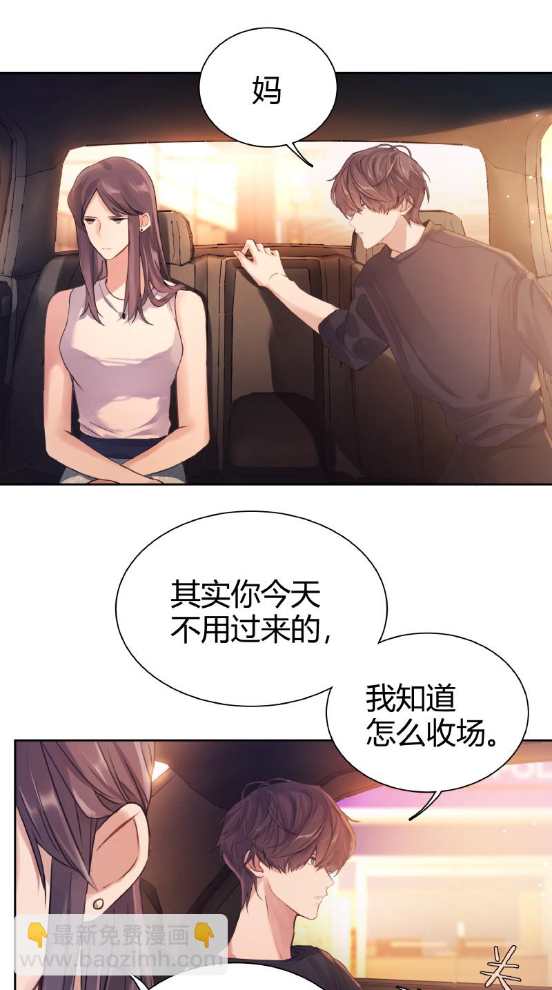 《伪装学渣》005 哪条道的 第15页