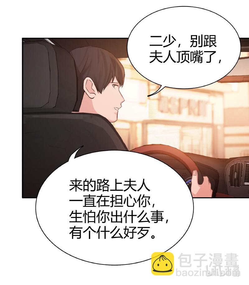 《伪装学渣》005 哪条道的 第18页