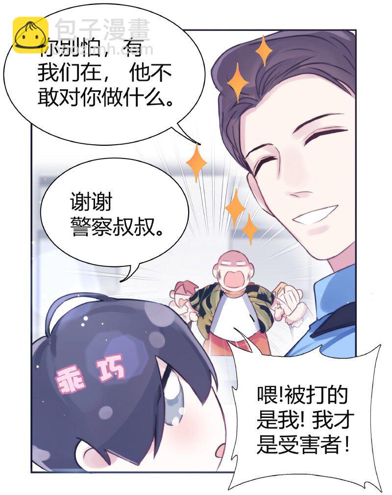 《伪装学渣》005 哪条道的 第2页