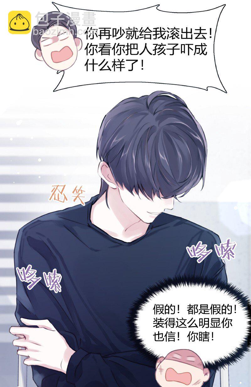 《伪装学渣》005 哪条道的 第3页