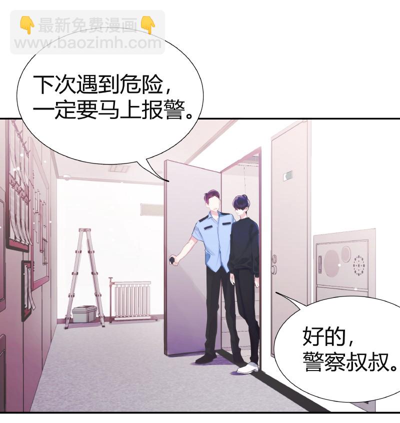 《伪装学渣》005 哪条道的 第5页