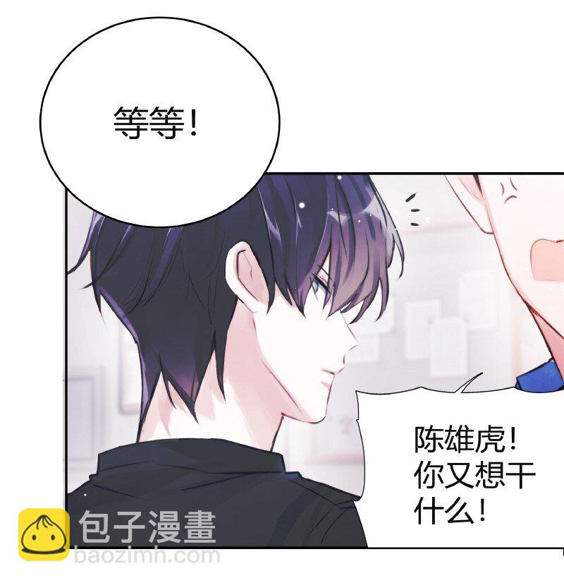 《伪装学渣》005 哪条道的 第6页