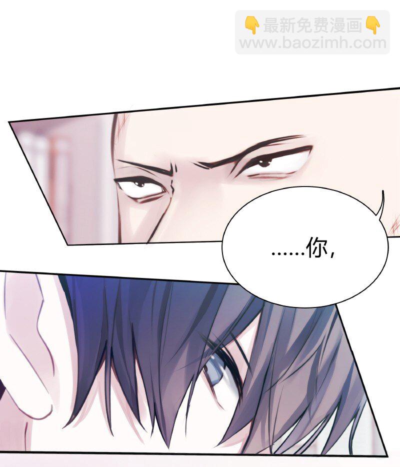 《伪装学渣》005 哪条道的 第8页