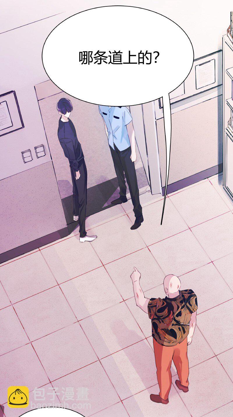 《伪装学渣》005 哪条道的 第9页