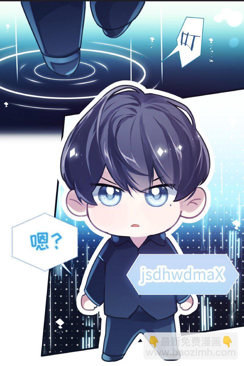 《伪装学渣》008 你不行的 第11页