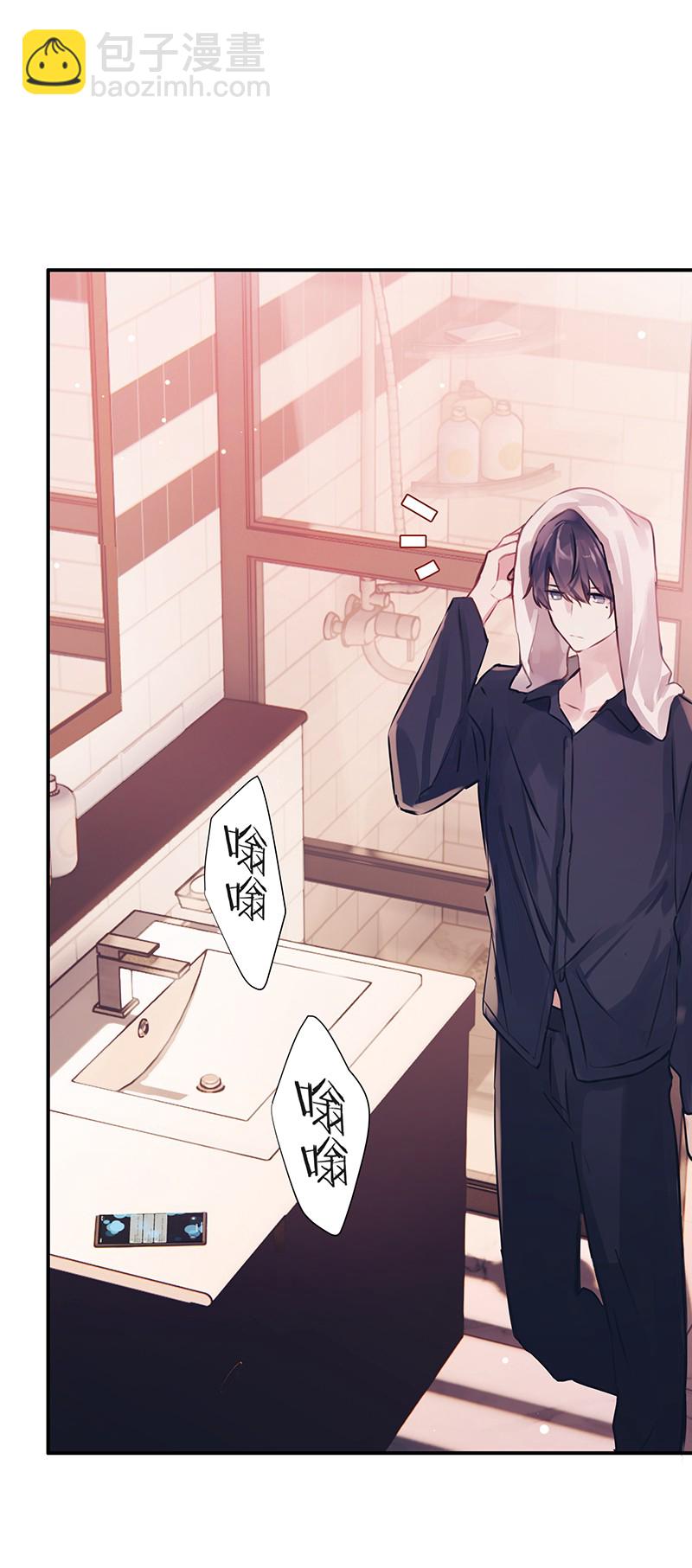 《伪装学渣》008 你不行的 第2页