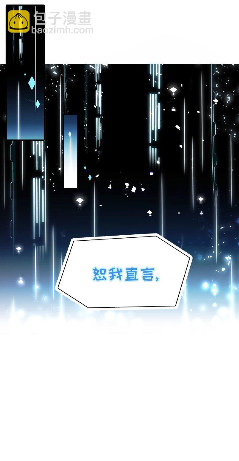 《伪装学渣》008 你不行的 第7页