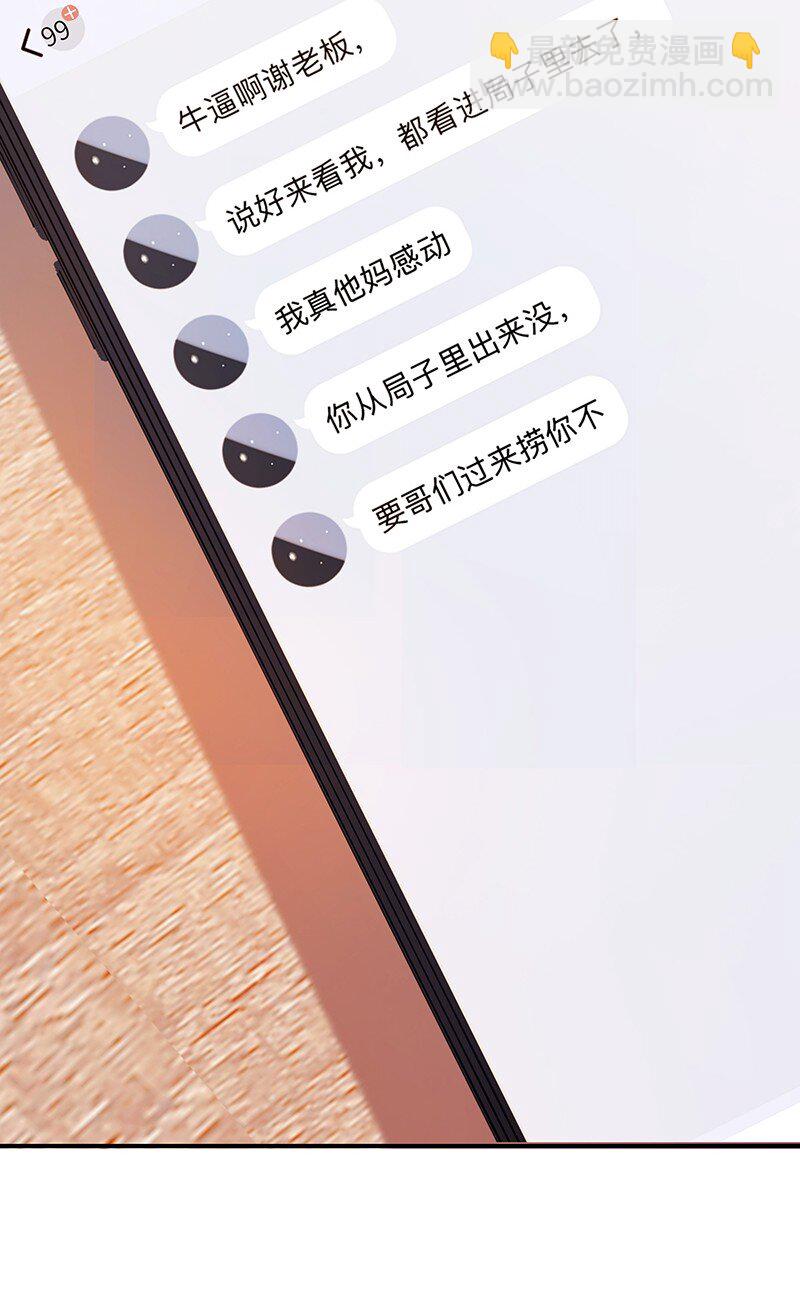 《伪装学渣》006 烧烤王子 第10页