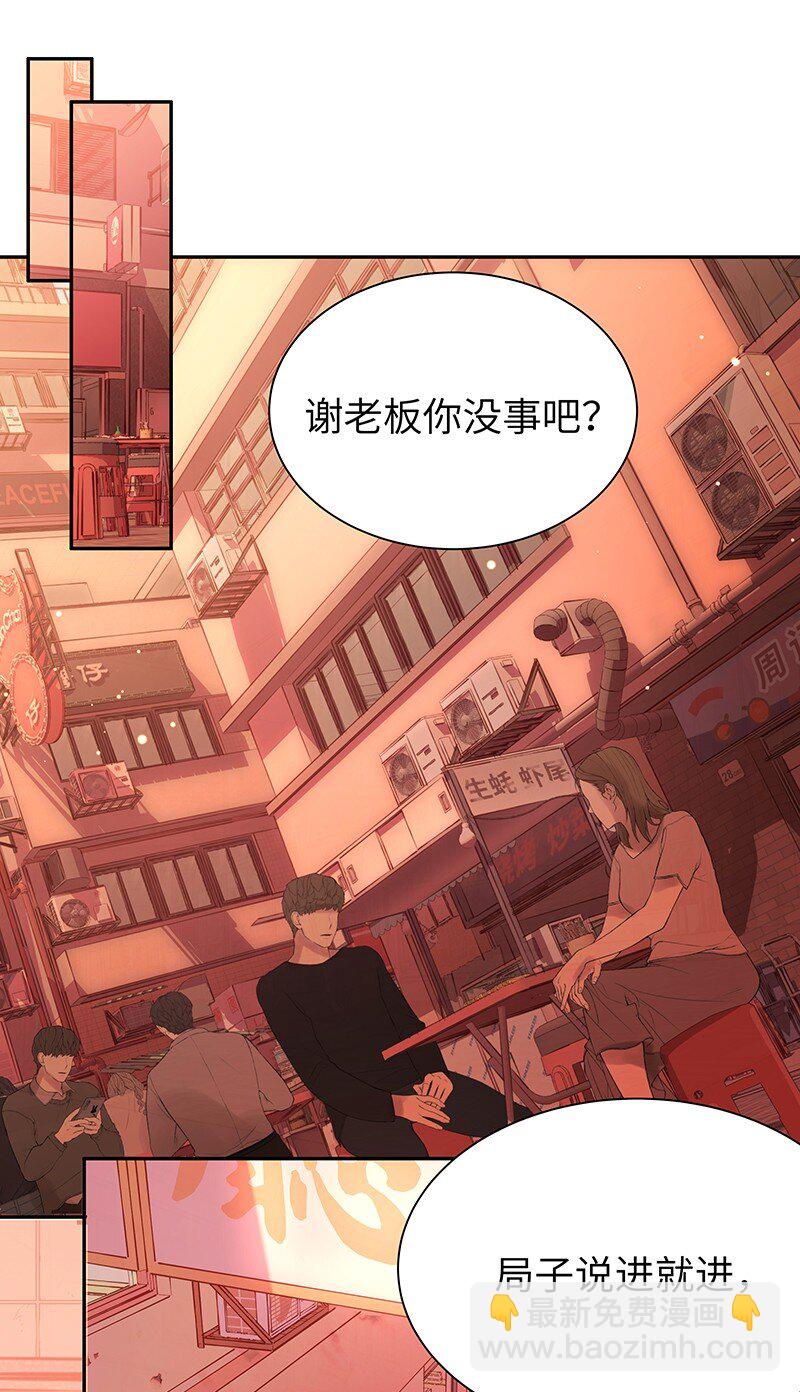 《伪装学渣》006 烧烤王子 第11页