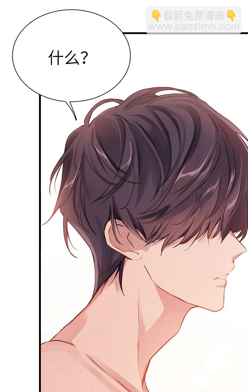 《伪装学渣》006 烧烤王子 第19页