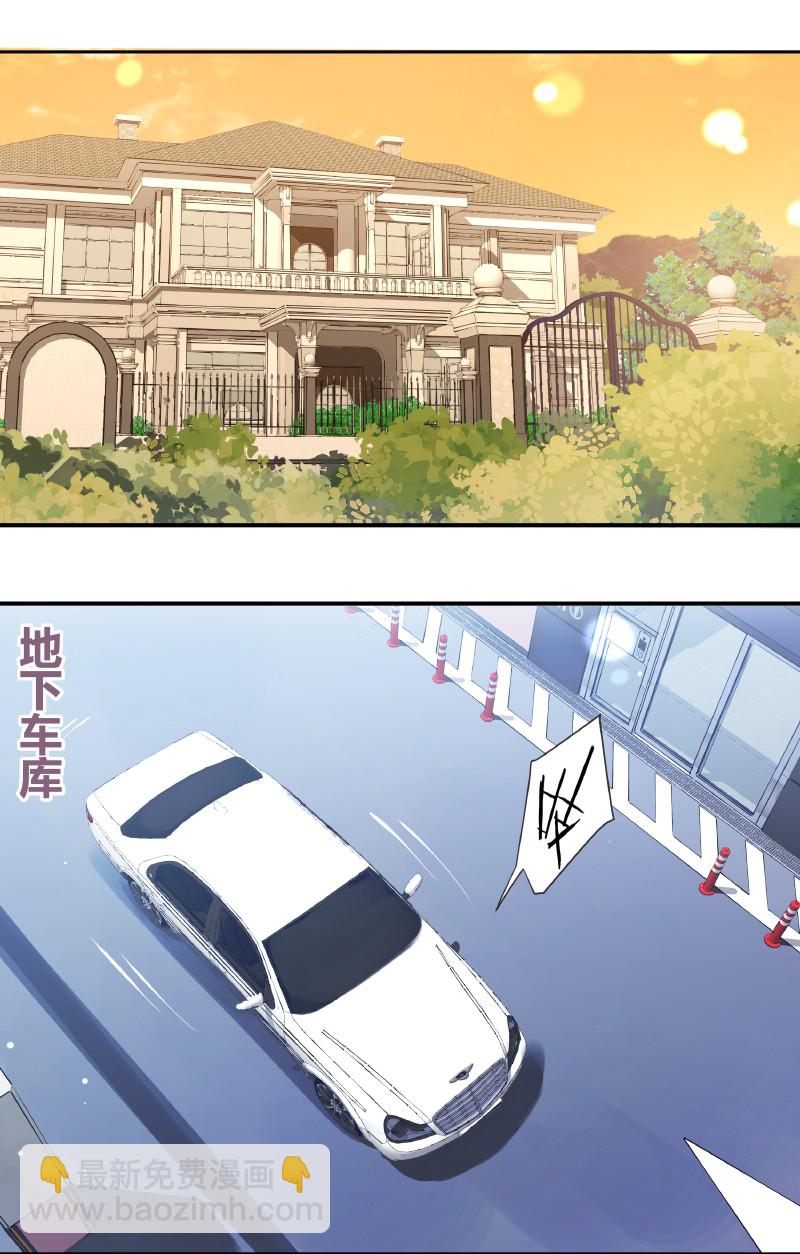 《伪装学渣》006 烧烤王子 第3页