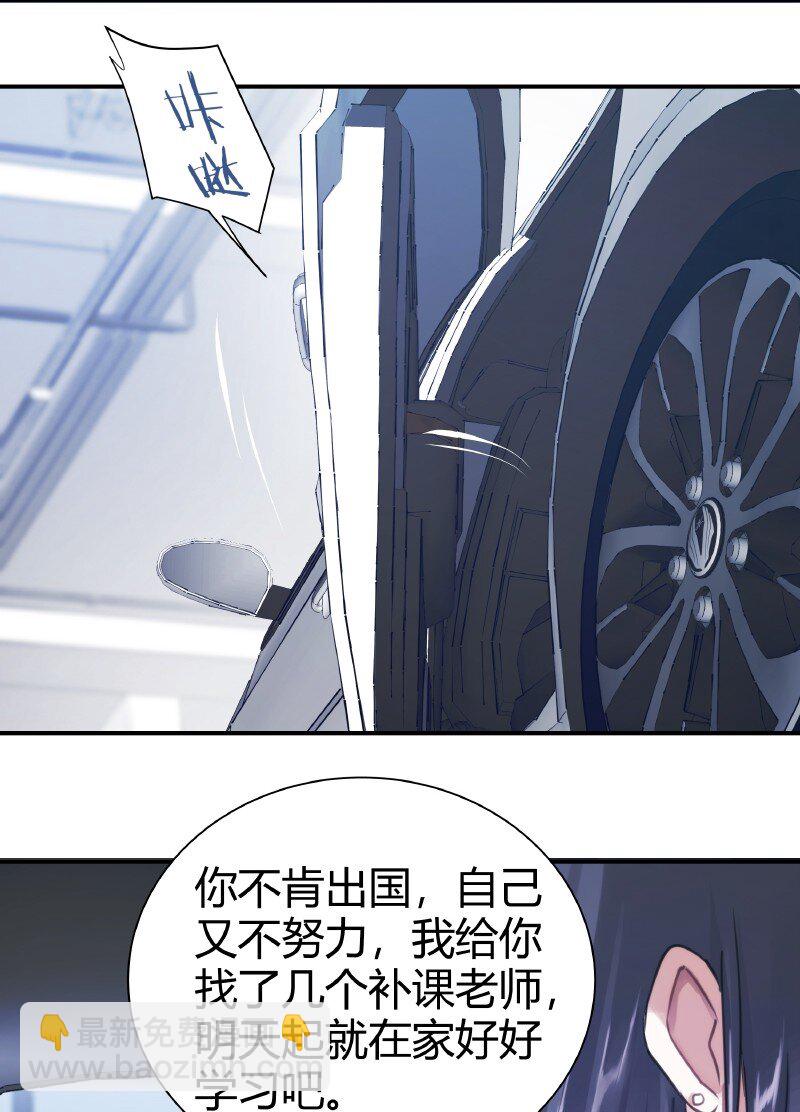 《伪装学渣》006 烧烤王子 第4页