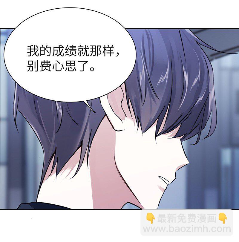 《伪装学渣》006 烧烤王子 第6页