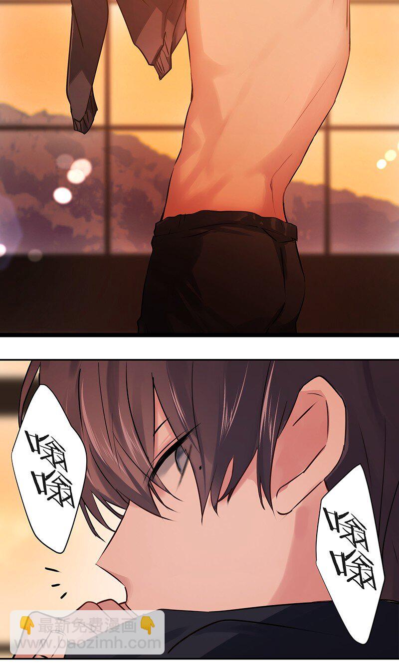 《伪装学渣》006 烧烤王子 第8页
