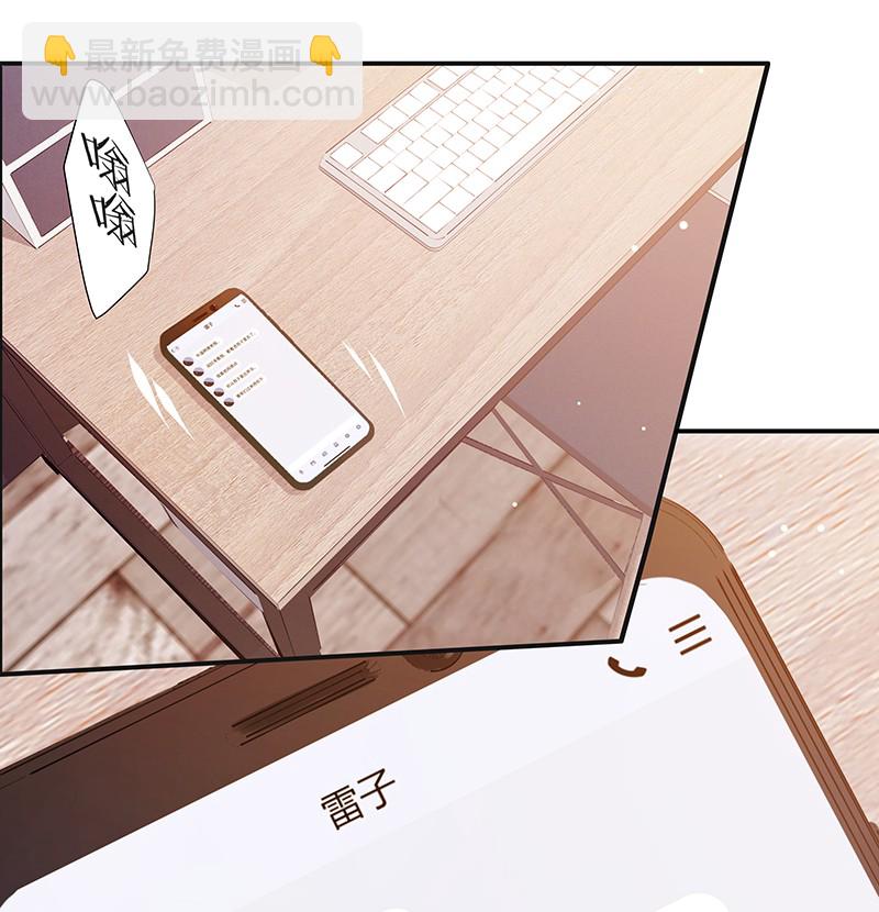 《伪装学渣》006 烧烤王子 第9页