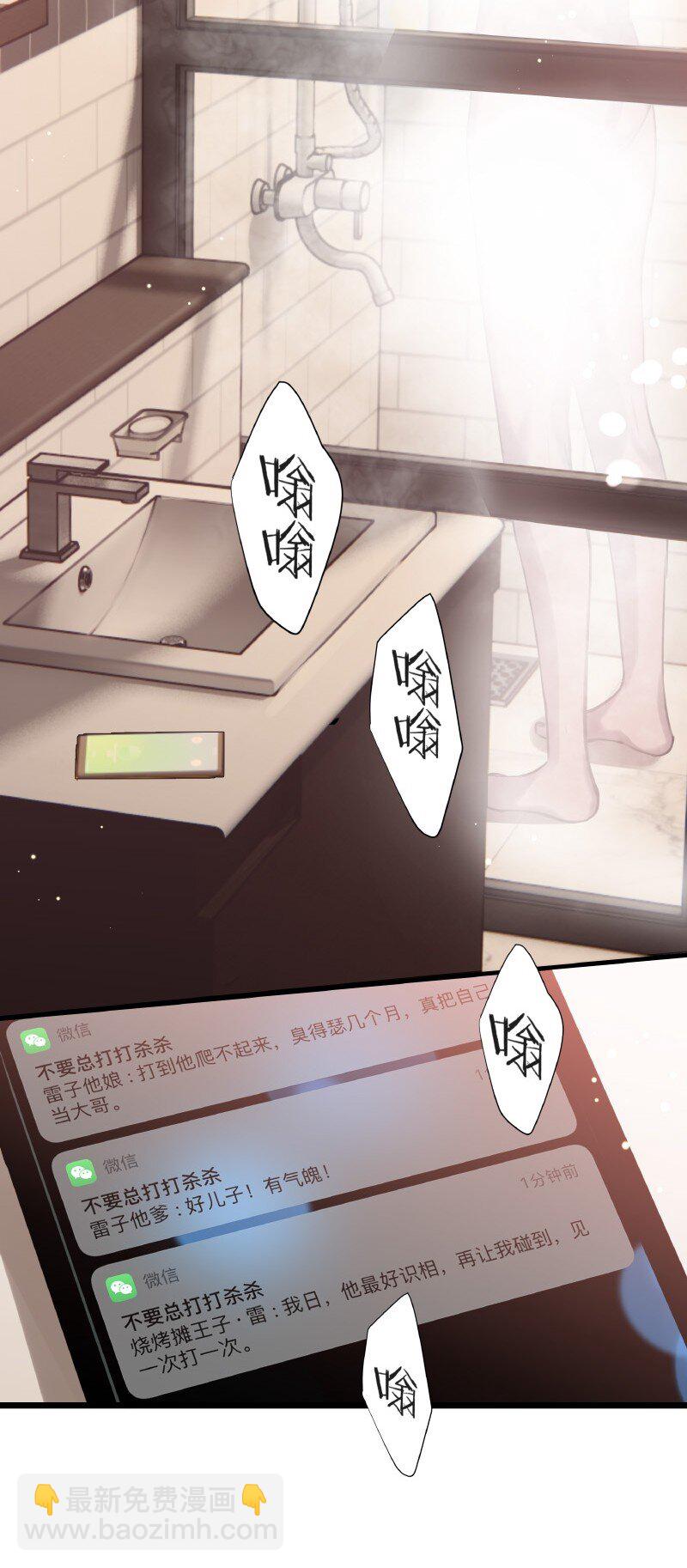 《伪装学渣》007 题王争霸 第15页