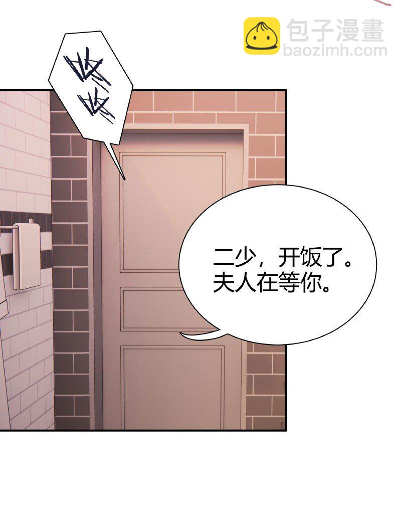 《伪装学渣》007 题王争霸 第18页