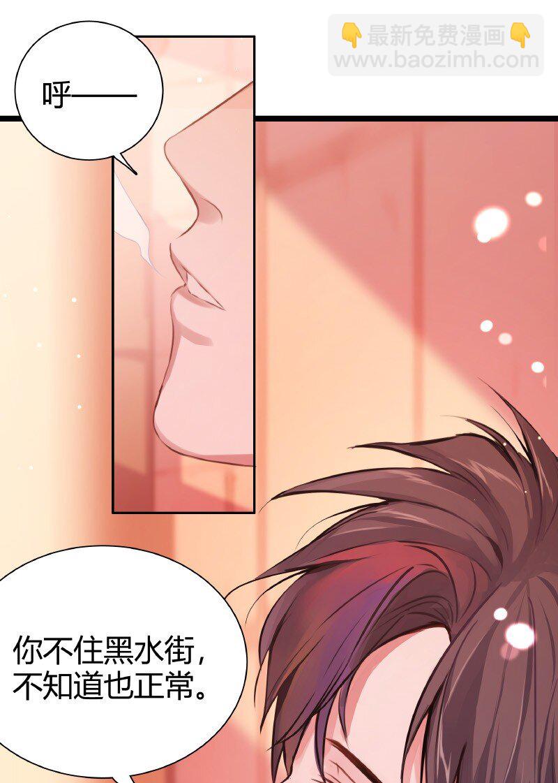 《伪装学渣》007 题王争霸 第2页