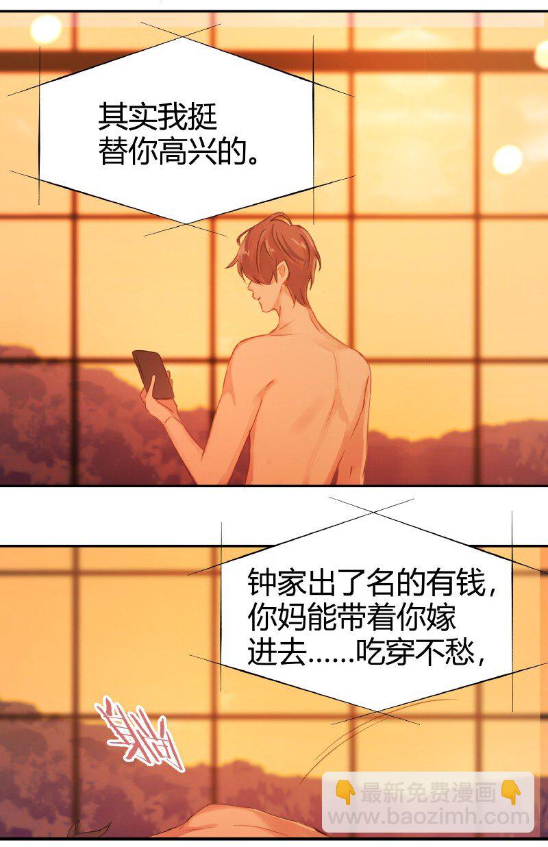 《伪装学渣》007 题王争霸 第4页