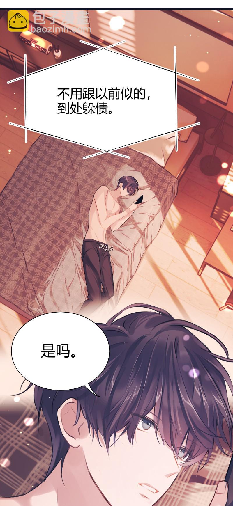 《伪装学渣》007 题王争霸 第5页