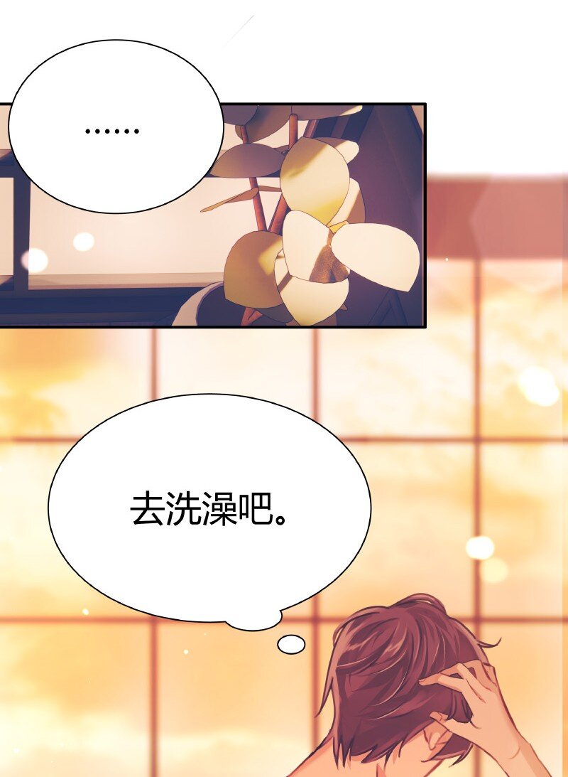 《伪装学渣》007 题王争霸 第8页