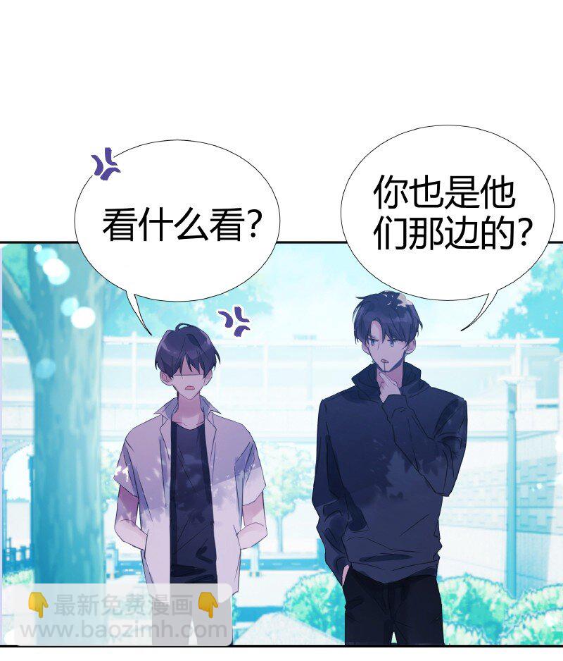 《伪装学渣》012 珍惜生命 第11页